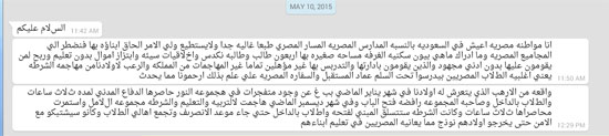 اليوم السابع -5 -2015